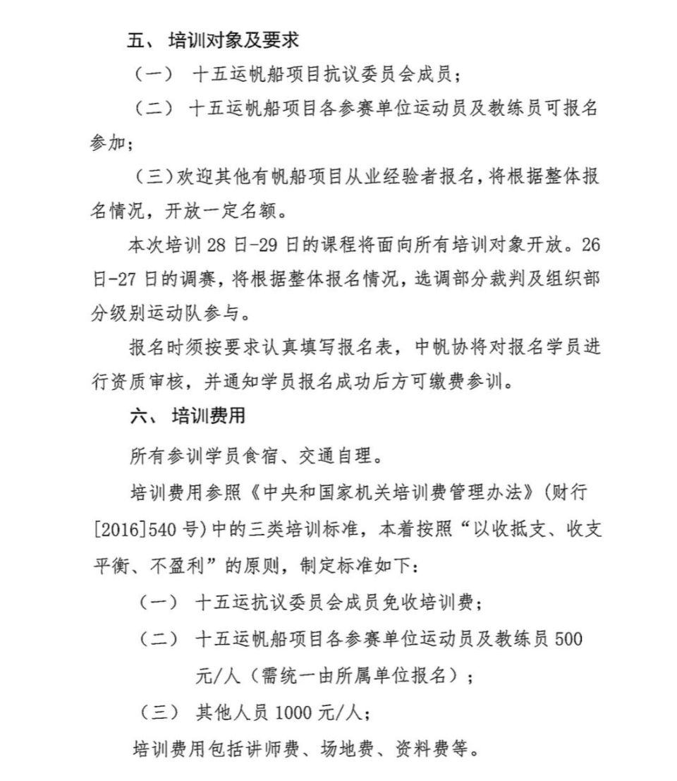 现将有关事, 广东海上项