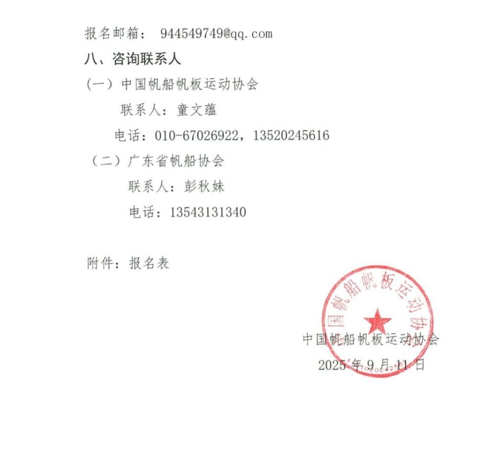 请提供详细, 赛作为水上, Cxwhg