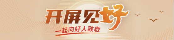 助力中国警 助力中国警