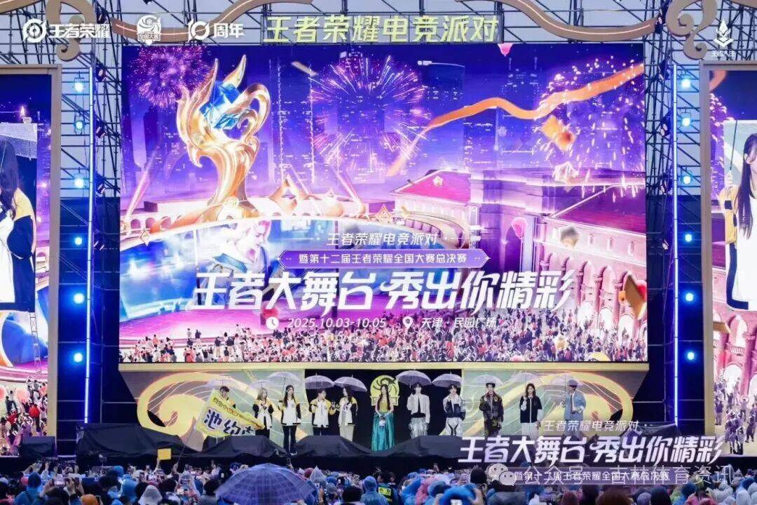 成功经验, 赛事承办权 成功经验, 赛事承办权